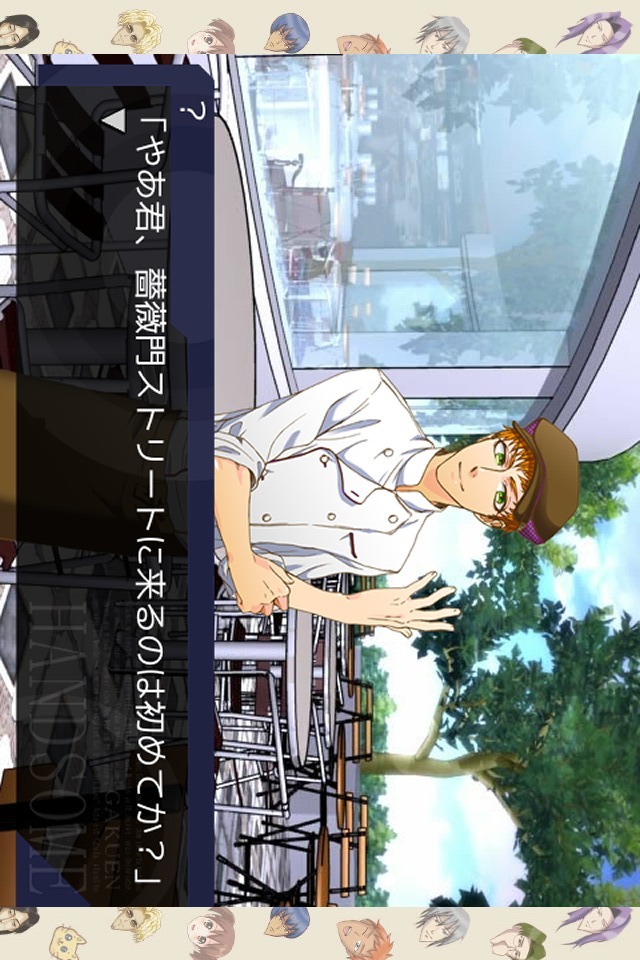 学園ハンサム Restaurantのスクリーンショット_2