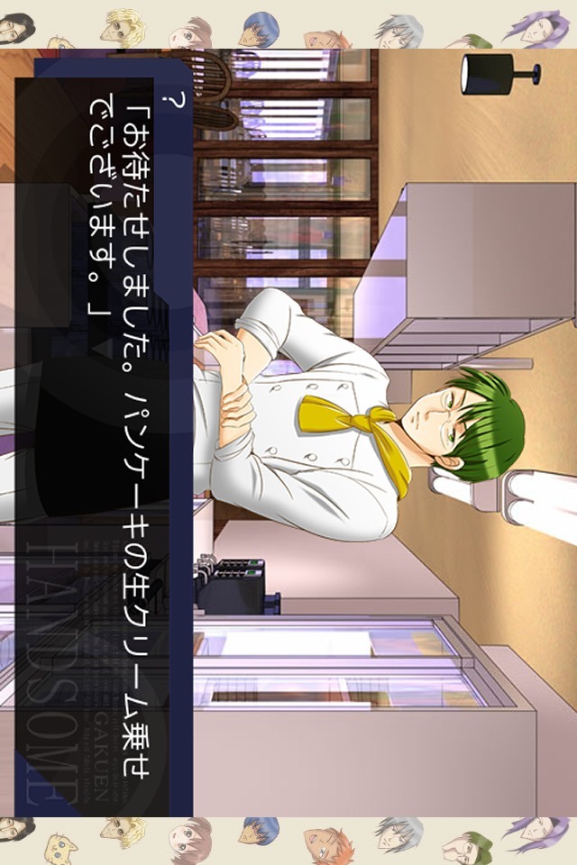 学園ハンサム Restaurantのスクリーンショット_3