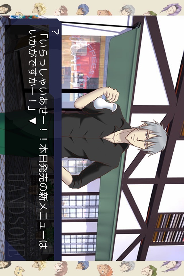 学園ハンサム Restaurantのスクリーンショット_5