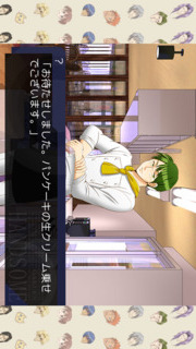 学園ハンサム Restaurantのスクリーンショット_3