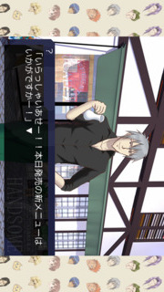 学園ハンサム Restaurantのスクリーンショット_5