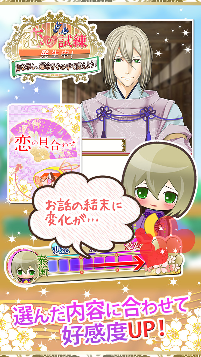 平安男子にされるがまま!?のスクリーンショット_4