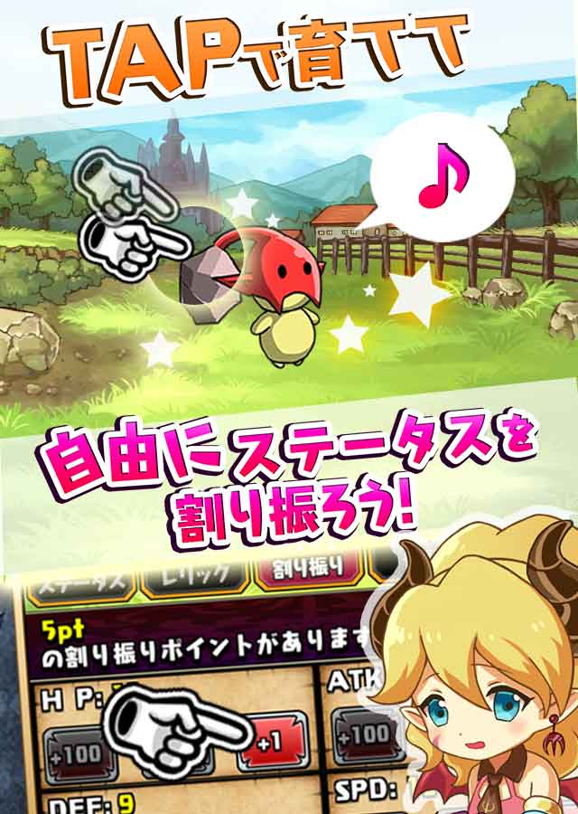 魔物を育てて何が悪い！ / 育成したモンスターで勇者とバトルのスクリーンショット_3