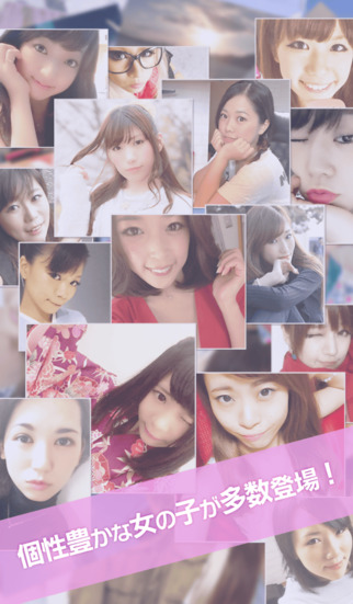 私たちつきあってるの？ - Fake Social Network -のスクリーンショット_5