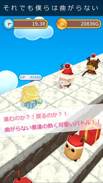 それでも僕らは曲がらないのスクリーンショット_4