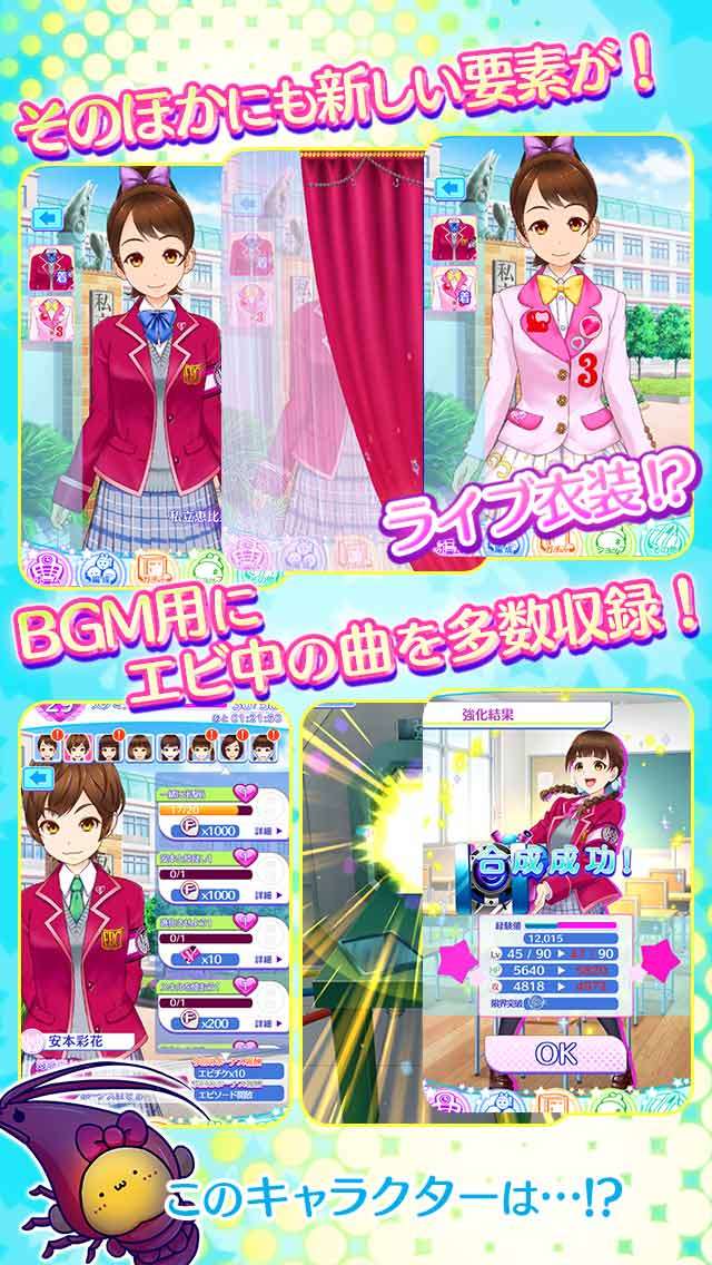 出撃！私立恵比寿中学武装風紀委員会のスクリーンショット_4