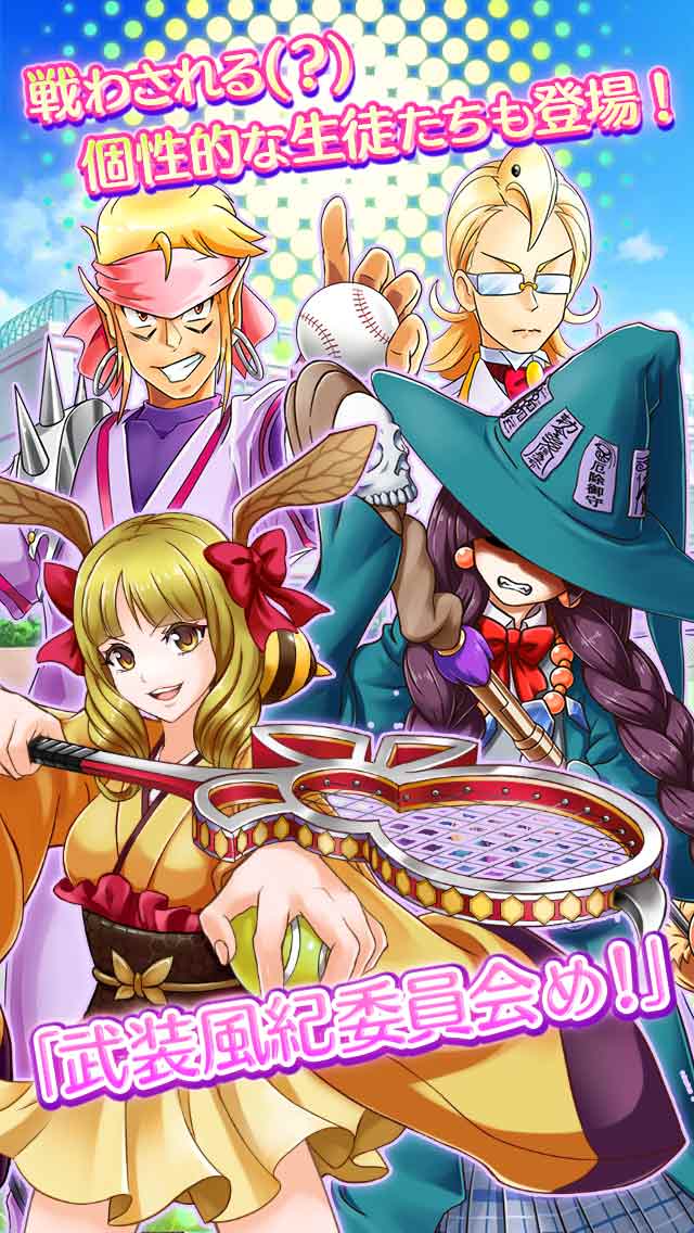 出撃！私立恵比寿中学武装風紀委員会のスクリーンショット_5