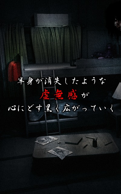 脱出ゲーム：呪巣 -零-のスクリーンショット_2