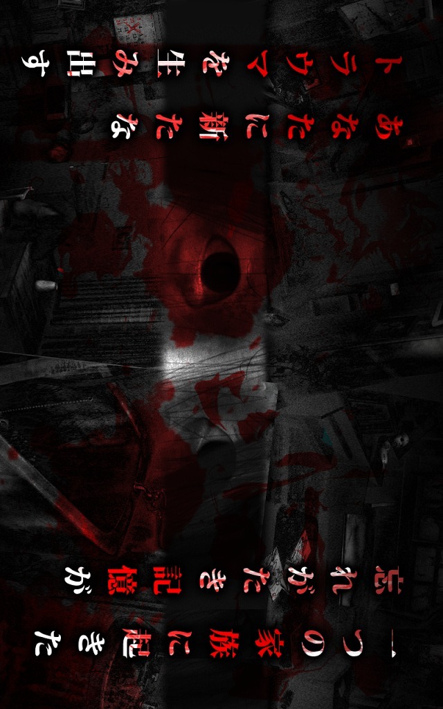 脱出ゲーム: 呪巣のスクリーンショット_3