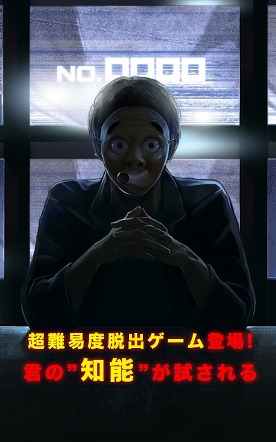 脱出ゲーム　No.□□□□のスクリーンショット_4