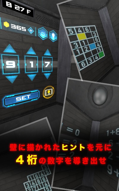 脱出ゲーム　No.□□□□のスクリーンショット_5
