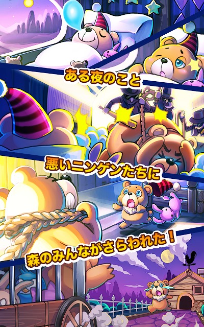 ブロック崩し Brick Break Animalsのスクリーンショット_2