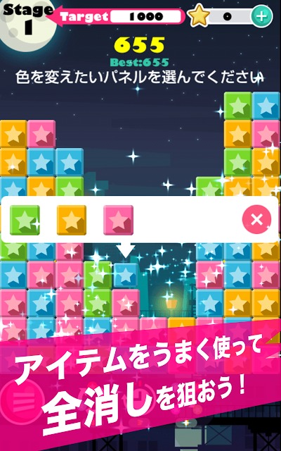 POPCORN STARのスクリーンショット_3