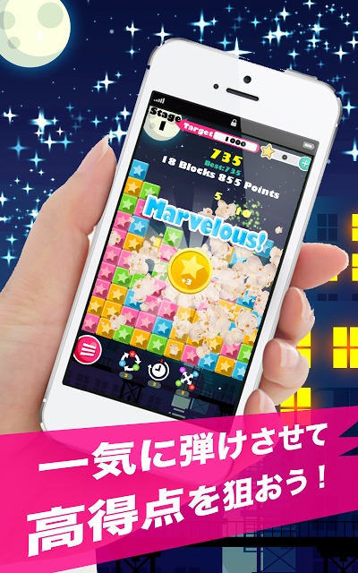 POPCORN STARのスクリーンショット_5