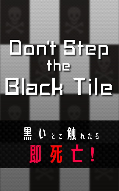 黒いところDEATHのスクリーンショット_5