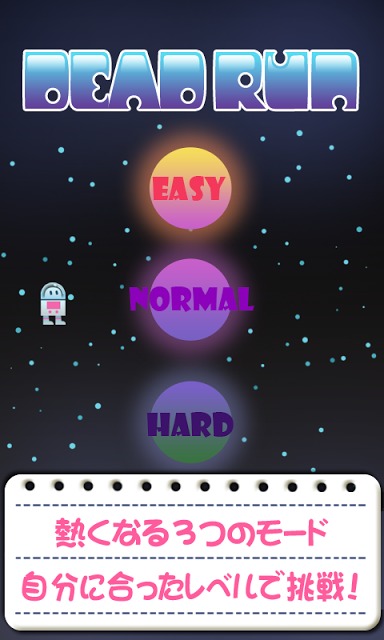 激ムズランゲーム：DEAD RUNのスクリーンショット_2