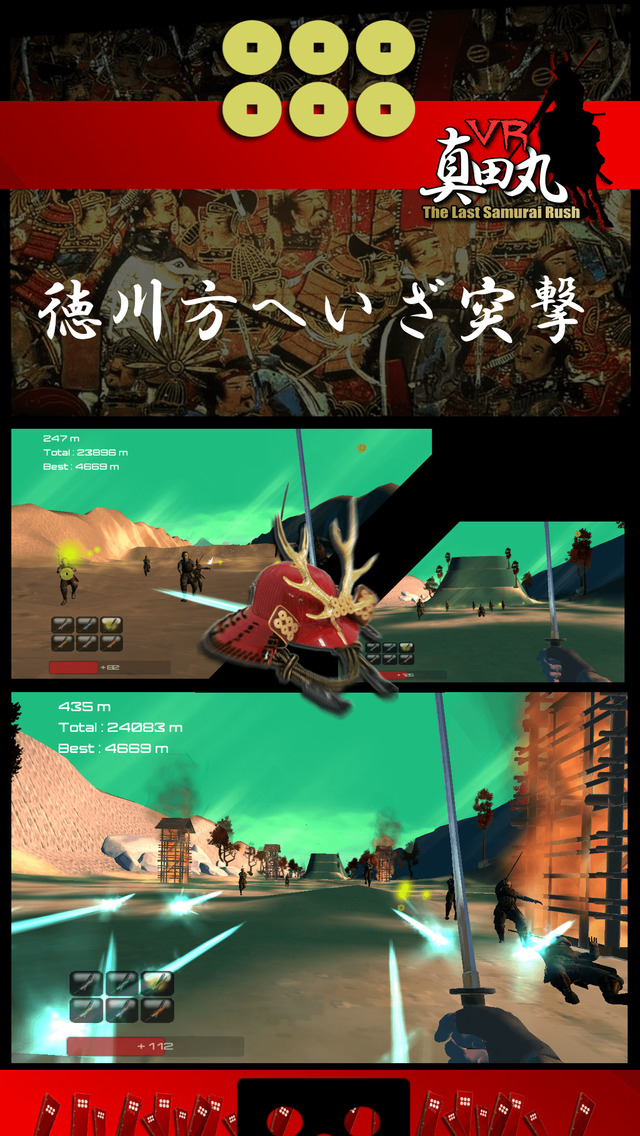 VR 真田丸のスクリーンショット_2