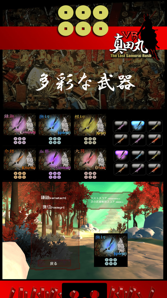 VR 真田丸のスクリーンショット_3