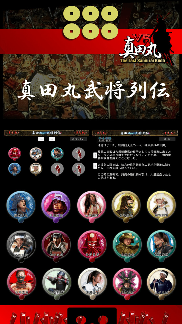 VR 真田丸のスクリーンショット_4