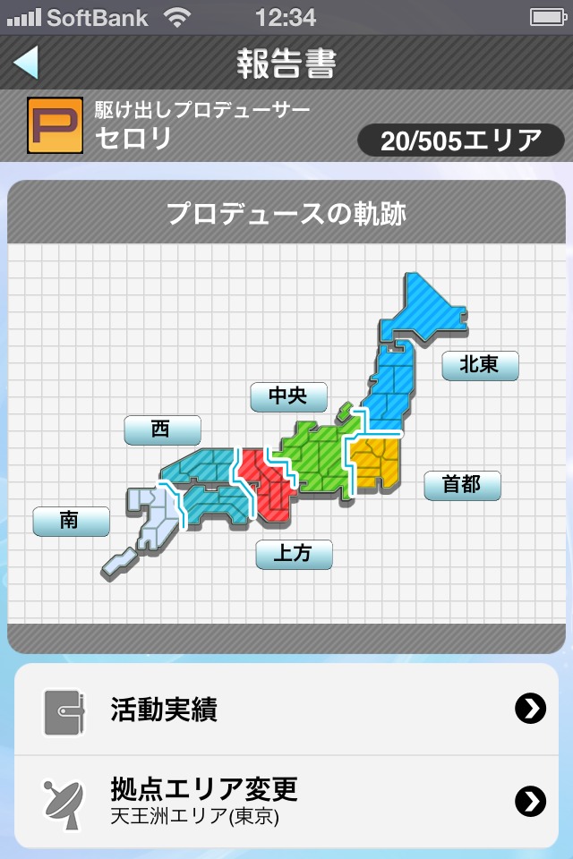 アイドルマスターモバイル iのスクリーンショット_3