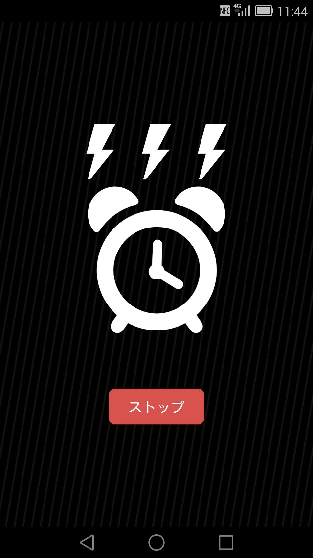 仮眠に最適！仮眠用アラーム時計のスクリーンショット_3