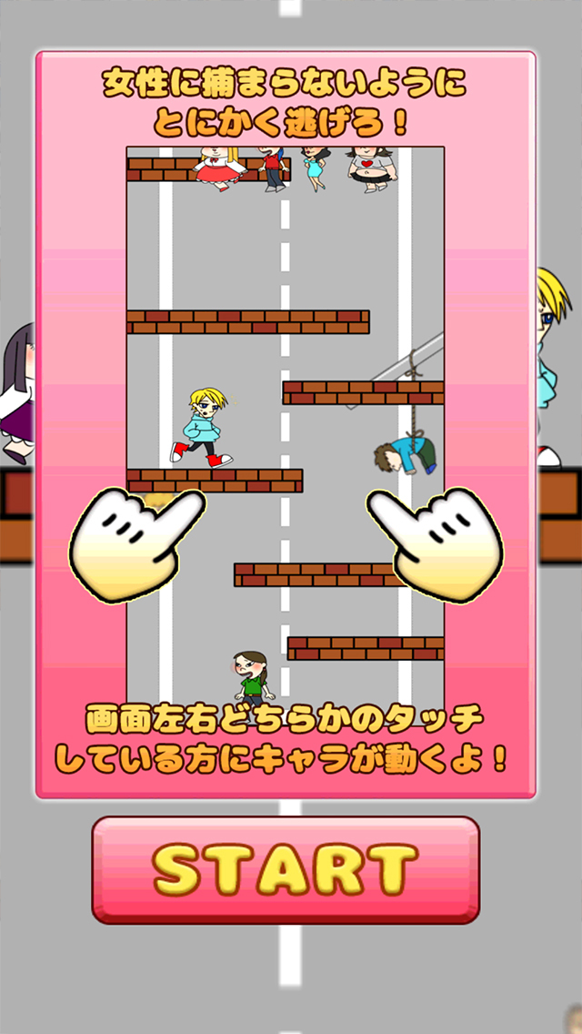 イケメンはつらいよのスクリーンショット_2