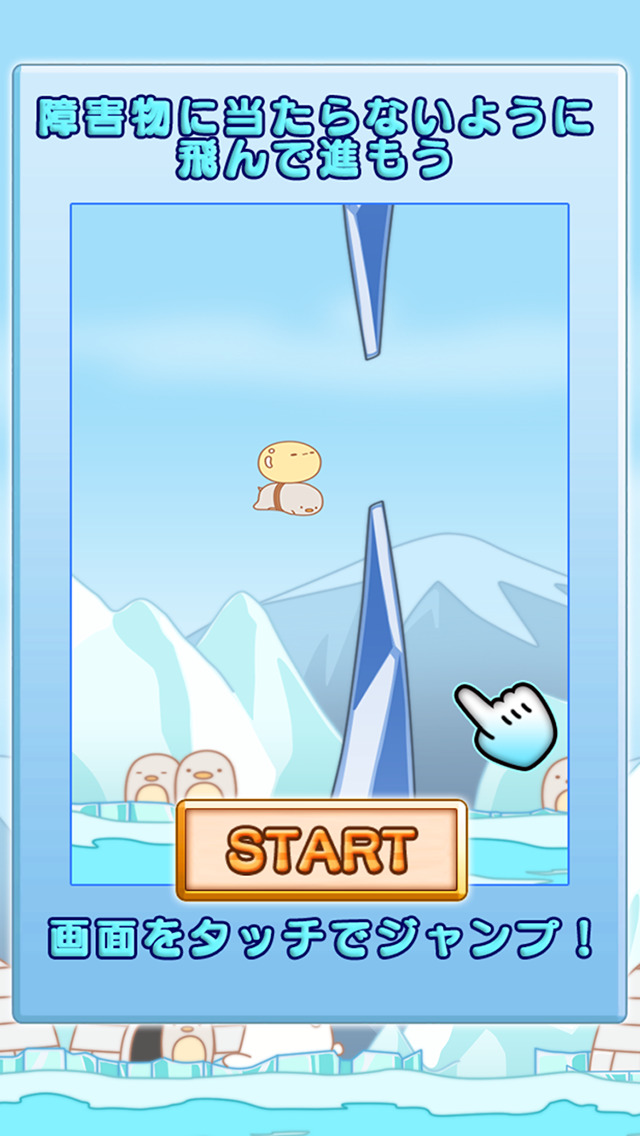 ふうぺんぴょんぴょんのスクリーンショット_2