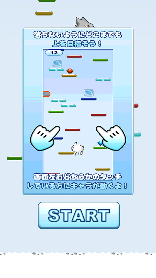 飛んでけ！ノッポウのスクリーンショット_2