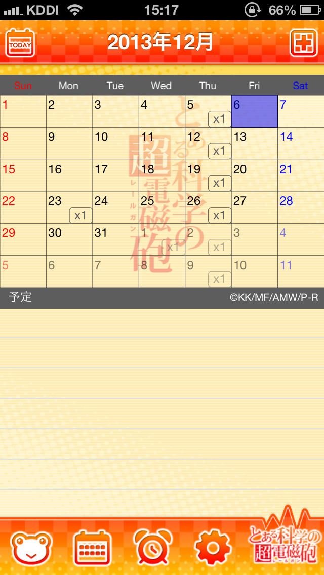 とある科学の超電磁砲カレンダーのスクリーンショット_3