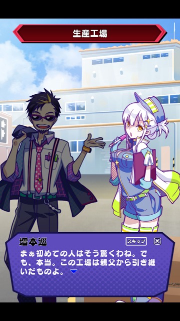 フィギュアカンパニーのスクリーンショット_2