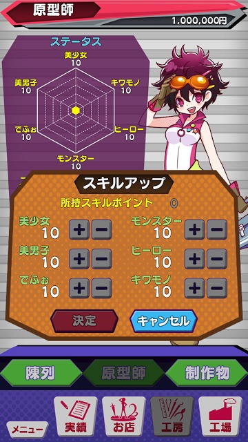 フィギュアカンパニーのスクリーンショット_3