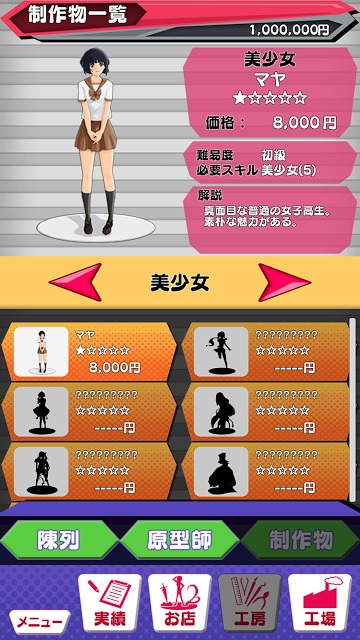 フィギュアカンパニーのスクリーンショット_4