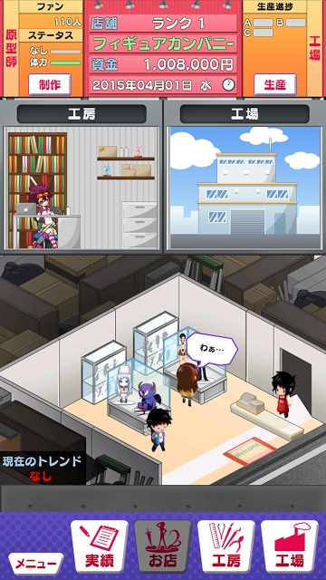 フィギュアカンパニーのスクリーンショット_5