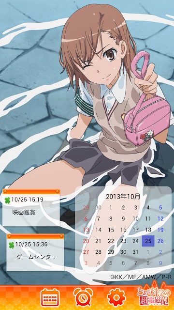とある科学の超電磁砲カレンダーのスクリーンショット_2
