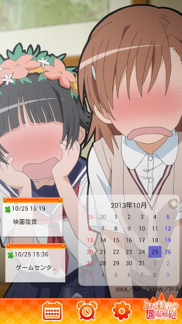 とある科学の超電磁砲カレンダーのスクリーンショット_3