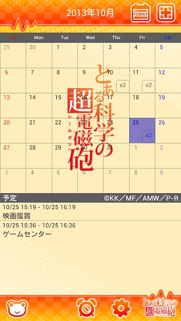 とある科学の超電磁砲カレンダーのスクリーンショット_4