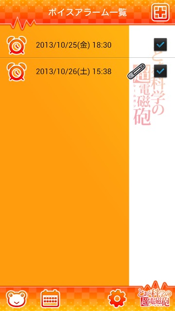 とある科学の超電磁砲カレンダーのスクリーンショット_5