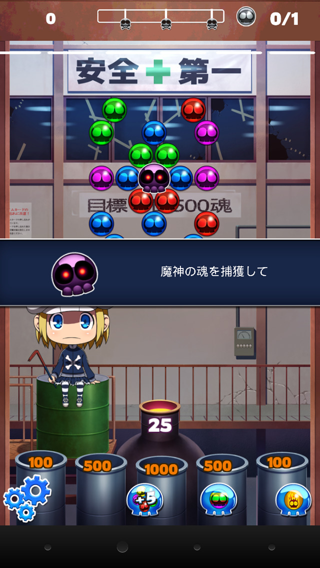 魔神魂コレクター　地獄編のスクリーンショット_5