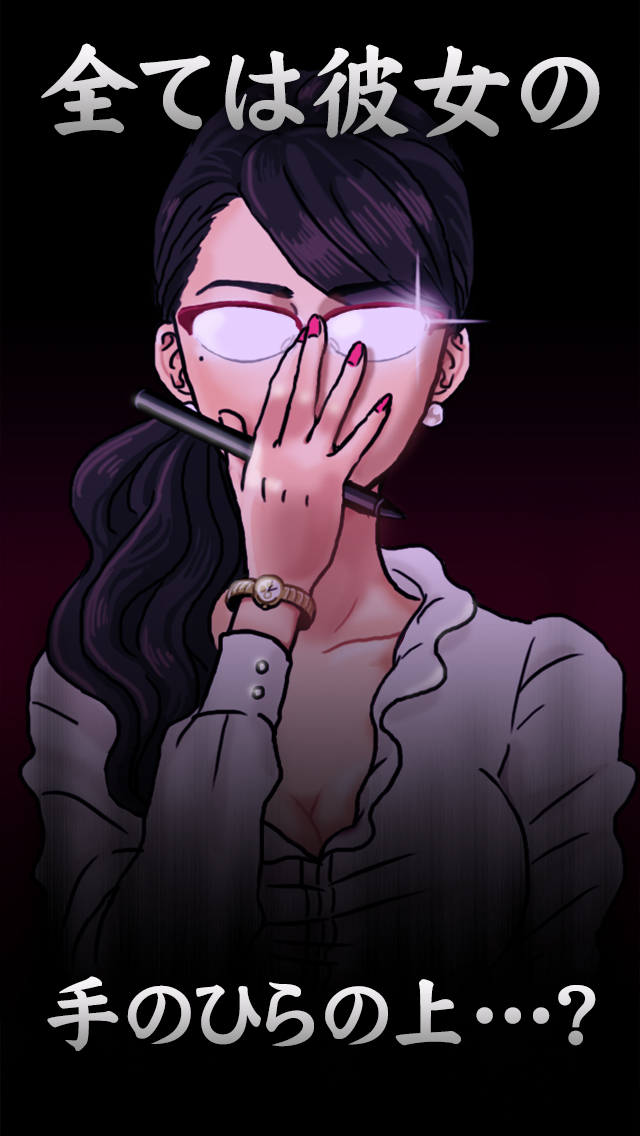 社畜してやる！！【放置×シナリオ】のスクリーンショット_4