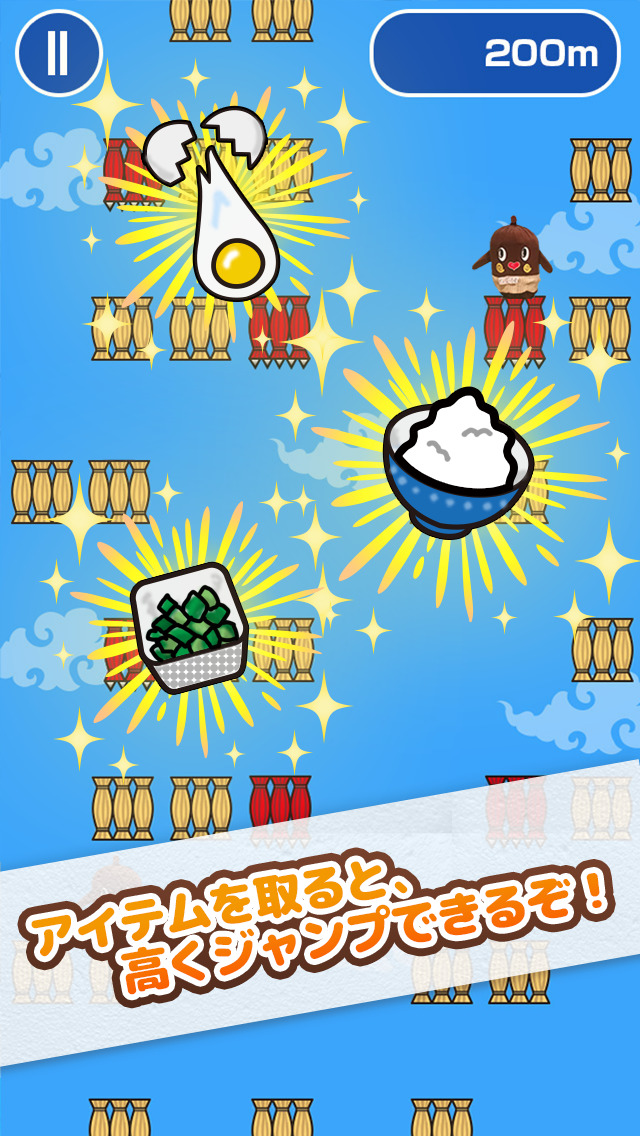 とべ！ねば～る君のスクリーンショット_3