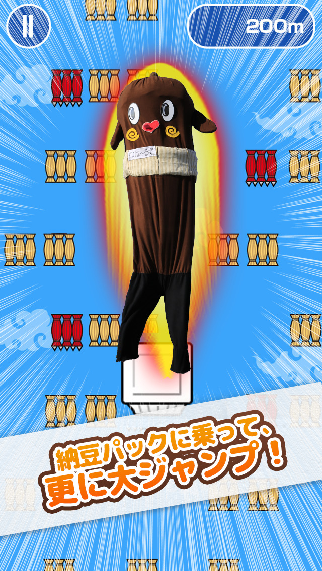 とべ！ねば～る君のスクリーンショット_4