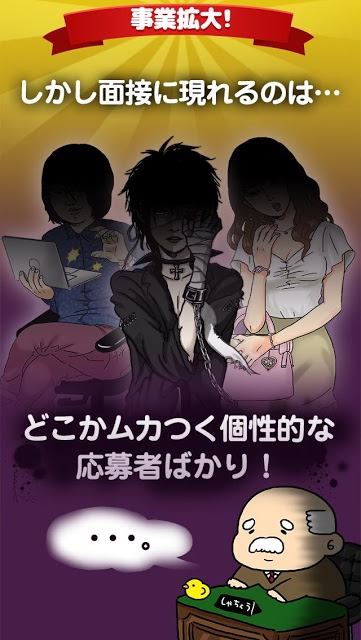 社畜してやる！！【放置×シナリオ】のスクリーンショット_2