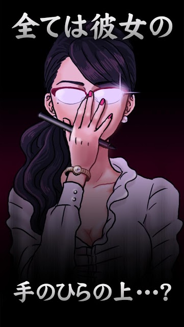 社畜してやる！！【放置×シナリオ】のスクリーンショット_4