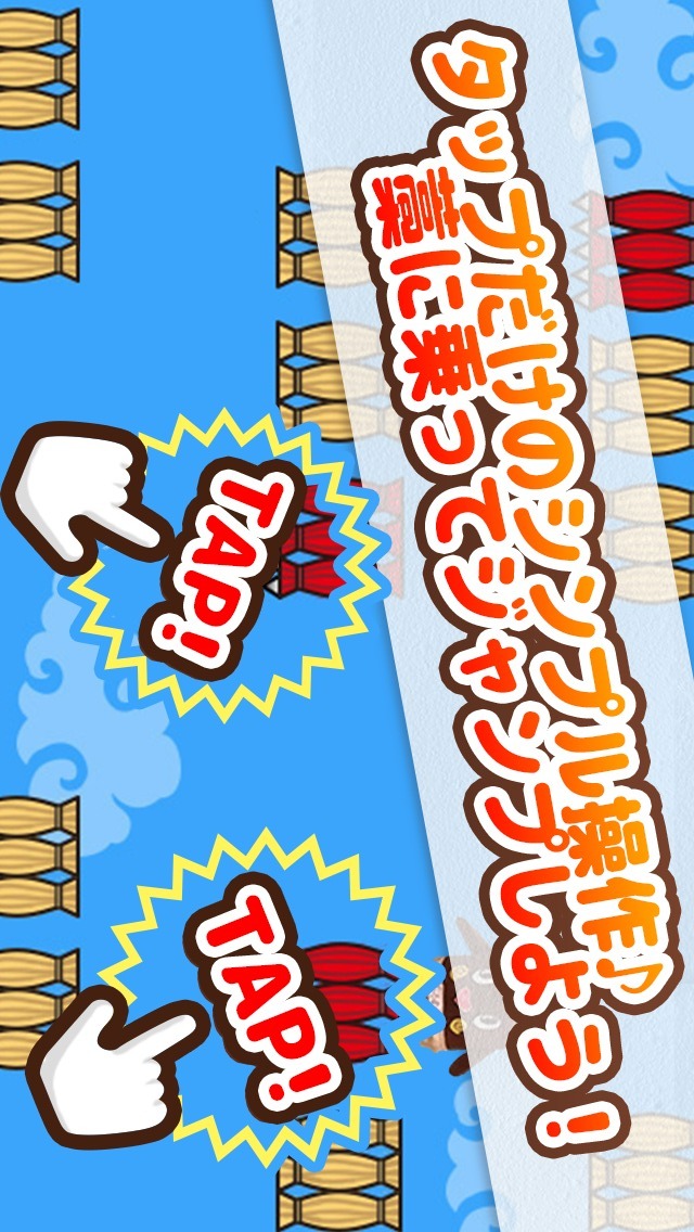 とべ！ねば～る君のスクリーンショット_2