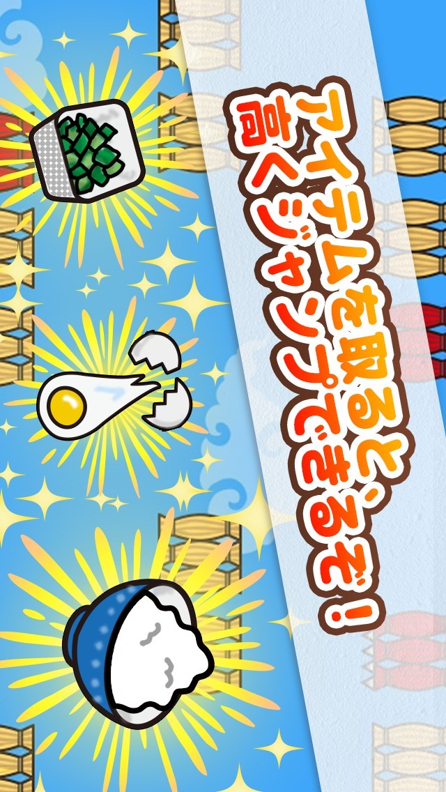 とべ！ねば～る君のスクリーンショット_3