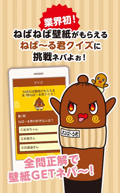 ねば～る君の通信量チェッカーのスクリーンショット_4