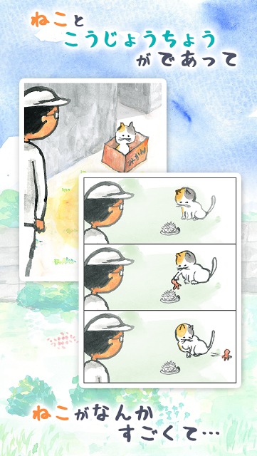 ゆるねこ派遣社員 ～ねこと工場長の ほのぼのちりめんライフ～のスクリーンショット_2