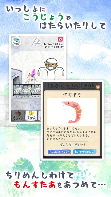 ゆるねこ派遣社員 ～ねこと工場長の ほのぼのちりめんライフ～のスクリーンショット_3