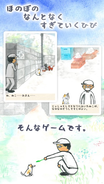 ゆるねこ派遣社員 ～ねこと工場長の ほのぼのちりめんライフ～のスクリーンショット_4