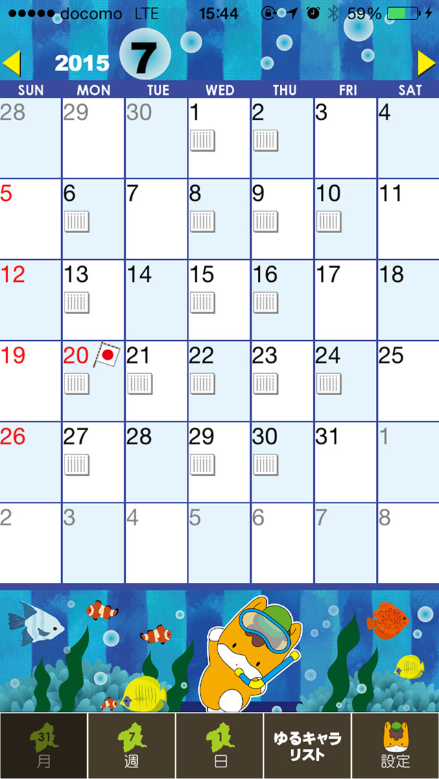 ゆるカレ［ゆるキャラ スケジュール&カレンダー］のスクリーンショット_2